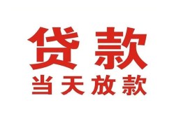 成都快速私借空放免费上门-成都快速民间借贷无视黑白-成都快速用身份证借私借