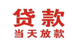 成都快速私借空放免费上门-成都快速民间借贷无视黑白-成都快速用身份证借私借