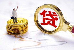 成都快速短借当天借钱-成都快速私借空放直接上门-成都快速小额贷款正规的