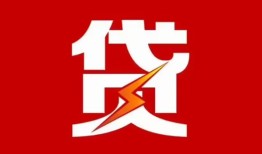 成都快速个人贷款都有哪些-成都快速哪里可以借钱-成都快速哪有私人借贷