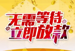 成都快速私人无抵押贷款-成都快速私人借贷私借-成都快速贷款联系电话