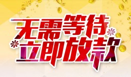 成都快速私人无抵押贷款-成都快速私人借贷私借-成都快速贷款联系电话