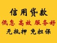 成都快速短借空放-成都快速贷款空放-成都快速社保信用贷款