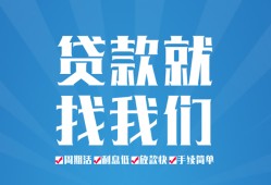 成都快速私人借贷好吗-成都快速身份证线下贷款-成都快速民间借贷当天放款