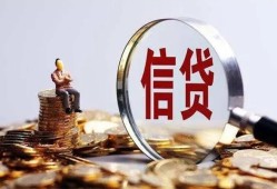 成都快速个人借贷私借-成都快速个人贷款联系电话-成都快速身份证借私借