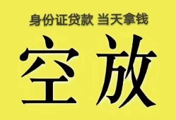 成都快速短借急用钱-成都快速有没有私人放款的-成都快速哪里可以借钱