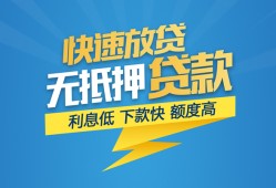 成都快速民间小额借贷-成都快速空放个人借钱-成都快速借钱借款