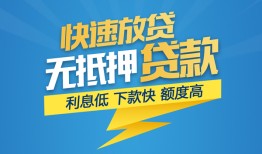 成都快速短期空放小额贷款-成都快速民间小额借贷-成都快速私人放款联系方式
