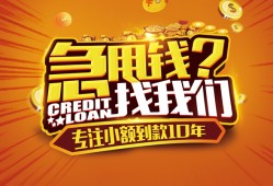 成都快速借钱-成都快速无抵押私借空放-成都快速身份证借私借