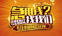 成都快速借钱-成都快速无抵押私借空放-成都快速身份证借私借