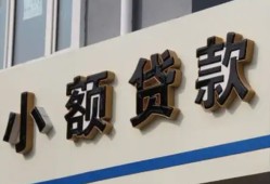 成都快速私人放款联系方式-成都快速空放私人借钱-成都快速大学生信用贷款