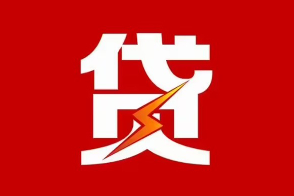成都快速个人贷款都有哪些