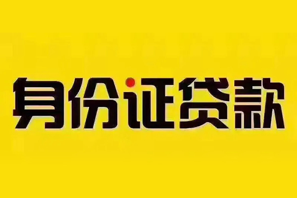 成都快速小额私人借贷