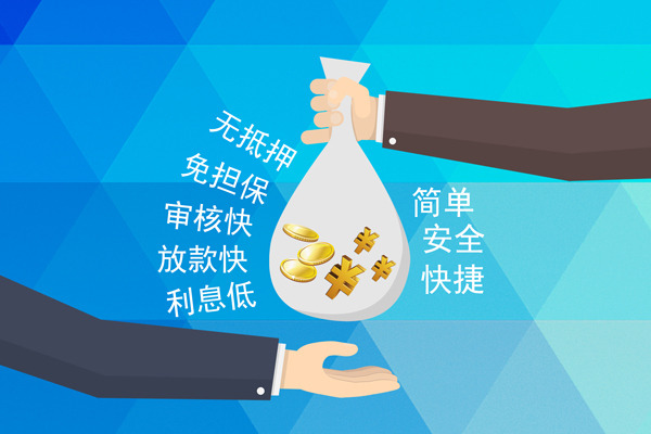 成都快速私借贷
