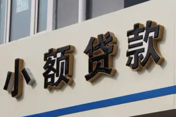 成都快速私人放款联系方式