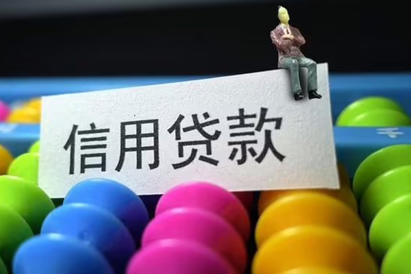 成都快速个人24小时借钱