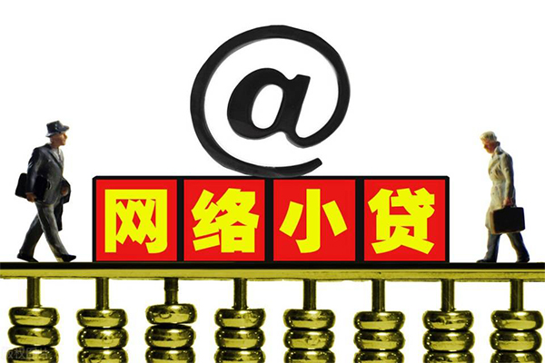 成都快速贷款私人贷款