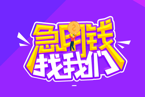 成都快速身份证线下贷款