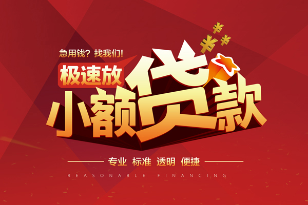 成都快速空借空放