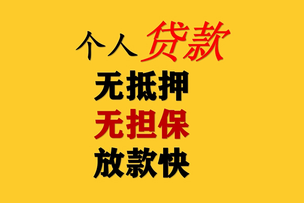 成都快速本地身份证贷款