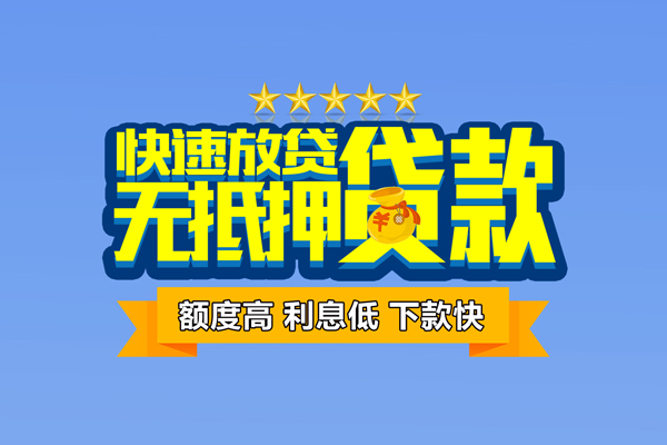 成都快速短借私借空放