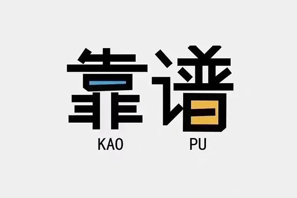 成都快速身份证办理贷款
