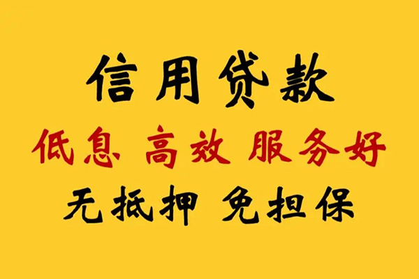 成都快速私人小额贷款
