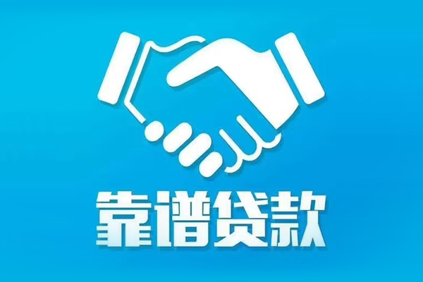 成都快速小额贷款电话