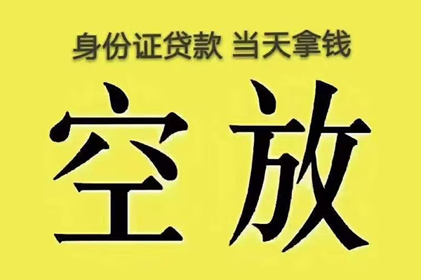 成都快速短借急用钱
