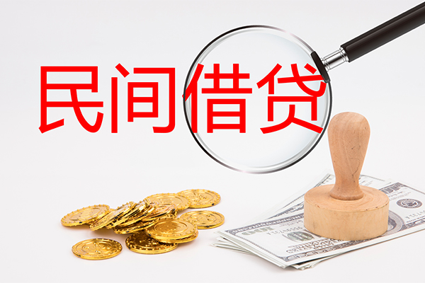 成都快速小额私人借贷