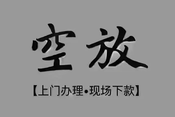 成都快速哪里可以借钱