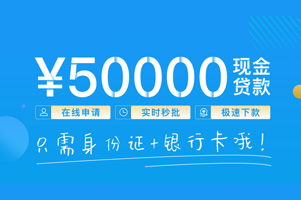 成都快速身份证小额贷款