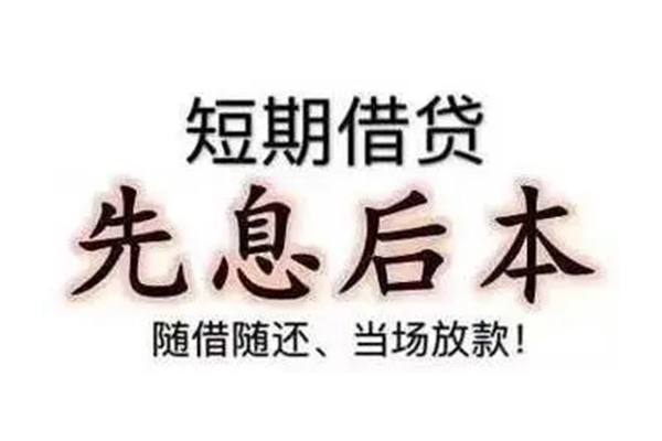 成都快速民间小额借贷