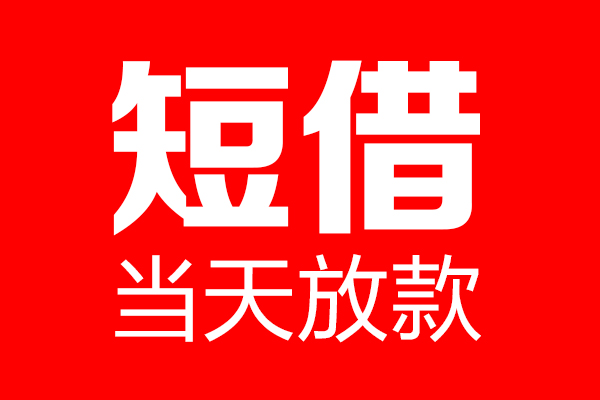 成都快速私人空放二次私借