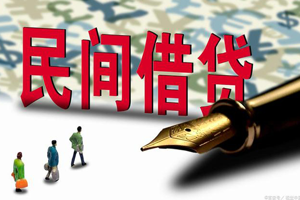 成都快速贷款私借空放
