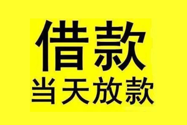 成都快速哪里有小额贷款